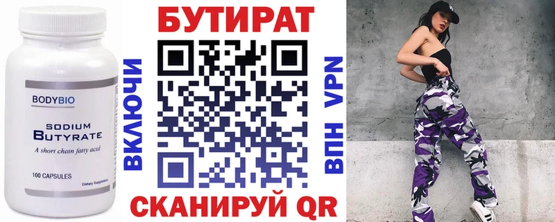 БУТИРАТ оксана  Вяземский 