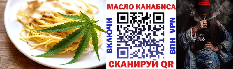 OMG рабочий сайт  Вяземский  Cannafood конопля  купить закладку 