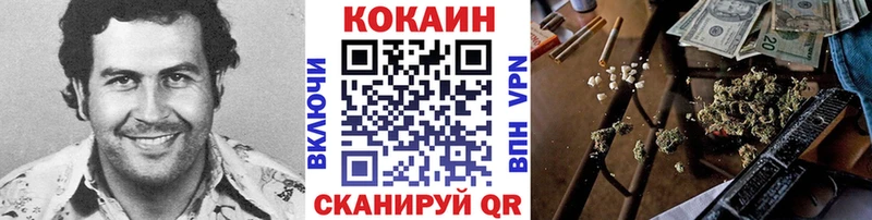 Кокаин FishScale  Вяземский 