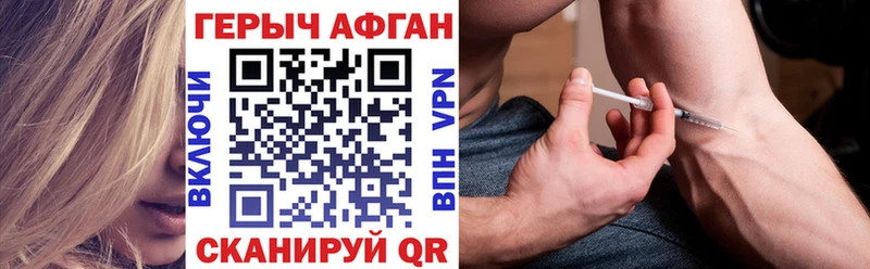 Героин VHQ  дарнет шоп  Вяземский 