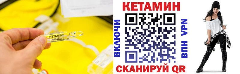 КЕТАМИН VHQ  Вяземский 
